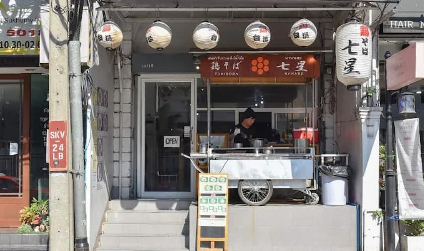 Nanase Ramen Phrom Phong 七星ラーメン プロンポン店
