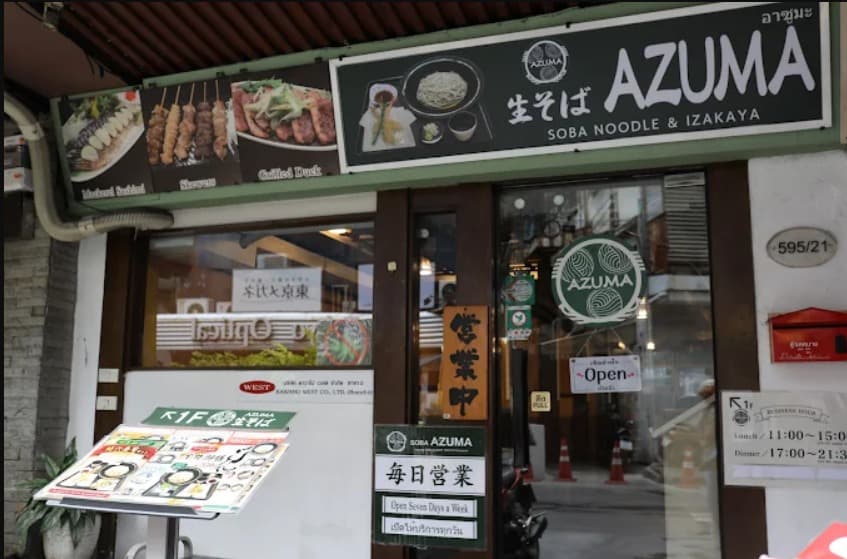 生そば あずま 33/1店
