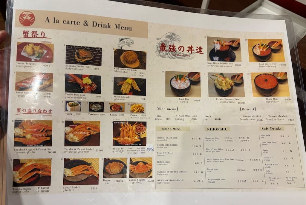 かに天国 アソーク店のメニュー表(一品料理、丼、ドリンク類)