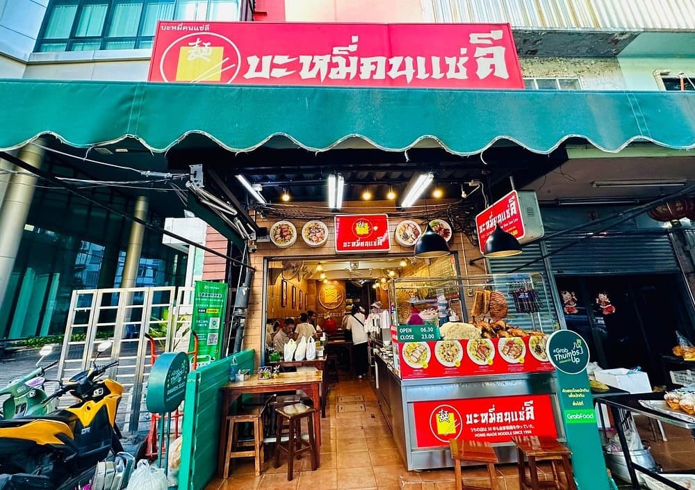 バミー コンセリー