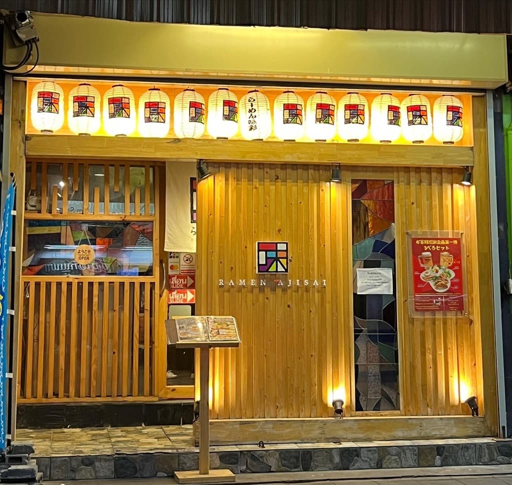 らーめん味彩 アソーク店