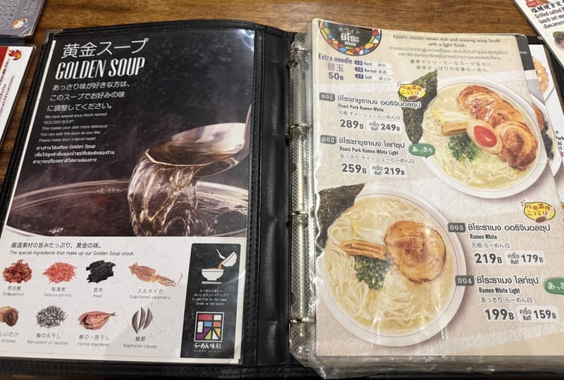 らーめん味彩 アソーク店の麺メニュー