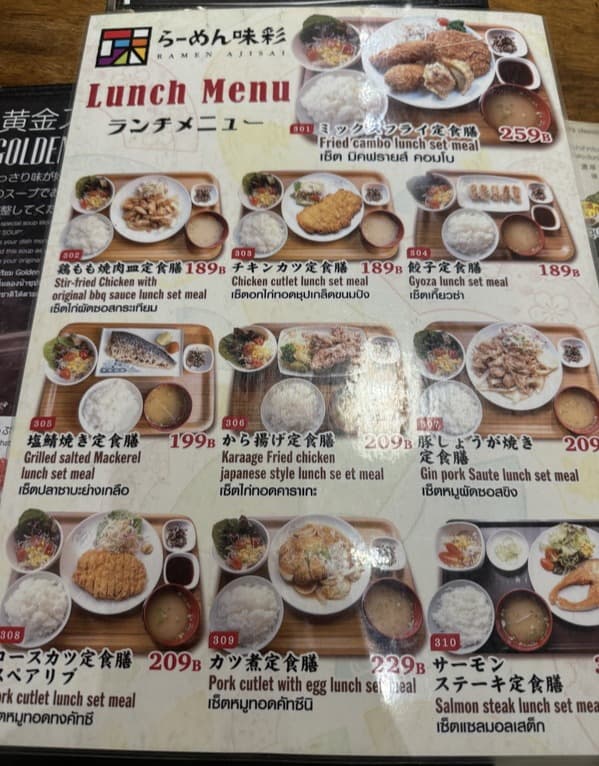 らーめん味彩 アソーク店のランチ定食メニュー