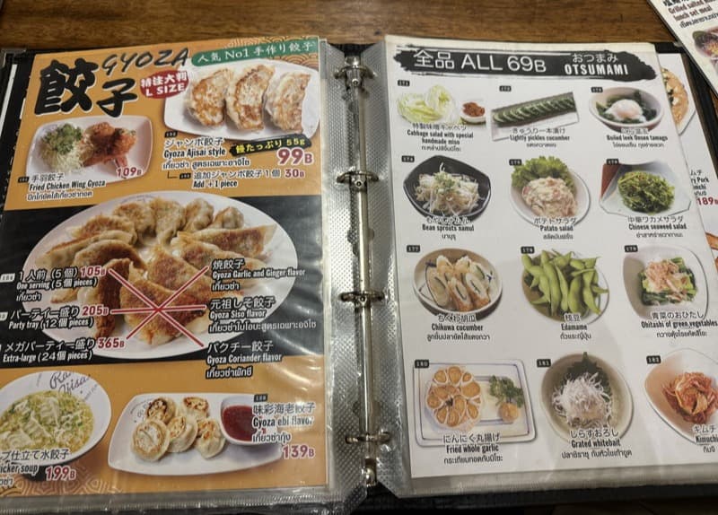 らーめん味彩 アソーク店の一品料理メニュー