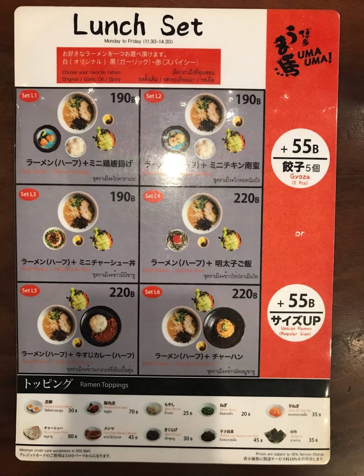 うま馬 Uma Uma Thailandのランチメニューが掲載されたメニュー表