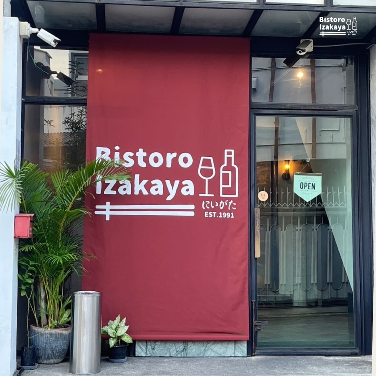 Bistro Izakaya by Yoshoku NIIGATA ビストロ 洋食にいがた