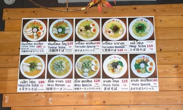 鶏そば七星ラーメン アソーク店のバラエティー豊かな店内メニュー写真