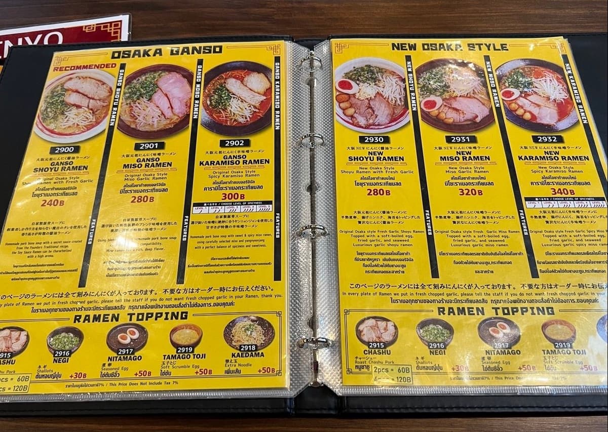 Joto 上等 Curry X Ramen 天洋 Tenyo Asokeのラーメンメニュー