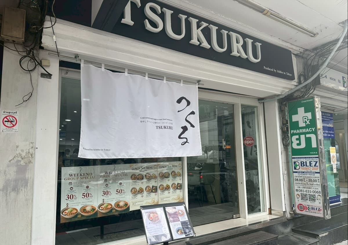 TSUKURU