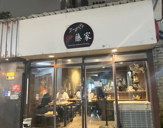 居酒屋 伊藤家 トンロー店