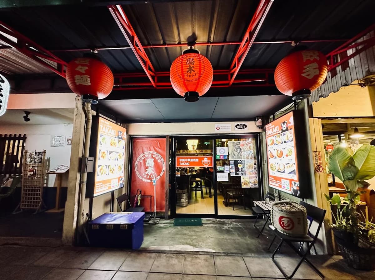 和風中華居酒屋 高木 TAKAKI