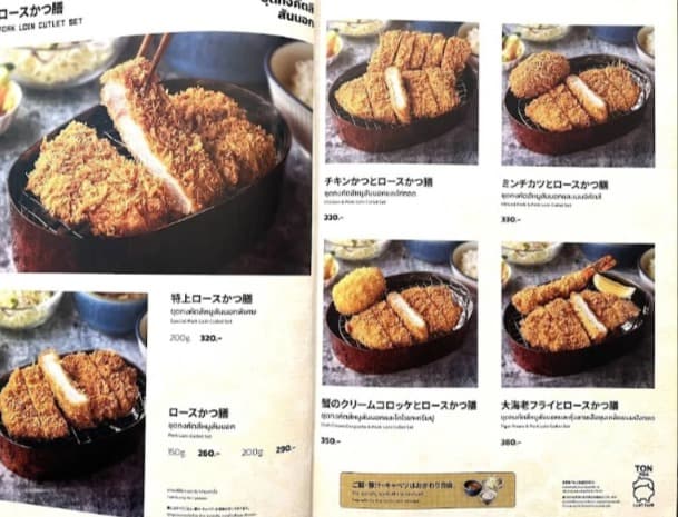 日本語表記があり選びやすい「とんかつとんてき TONTON」の御膳(定食)メニュー
