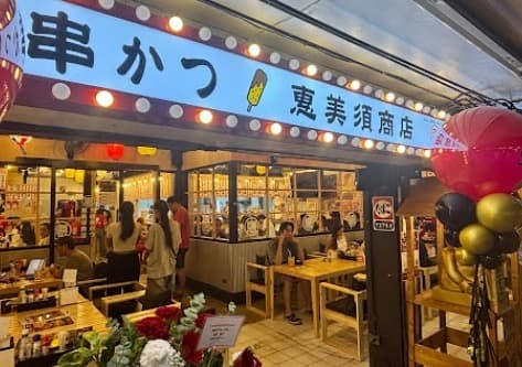 恵美須商店 オンヌット店