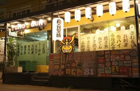 Shogun Izakaya & Japanese Restaurant
