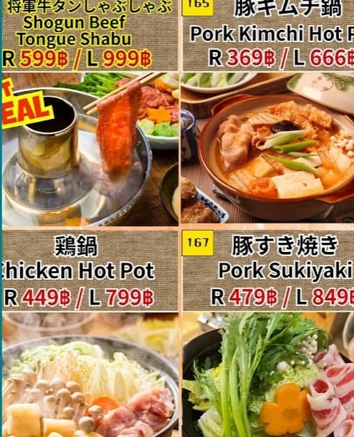 Shogun Izakaya & Japanese Restaurantの鍋料理メニュー