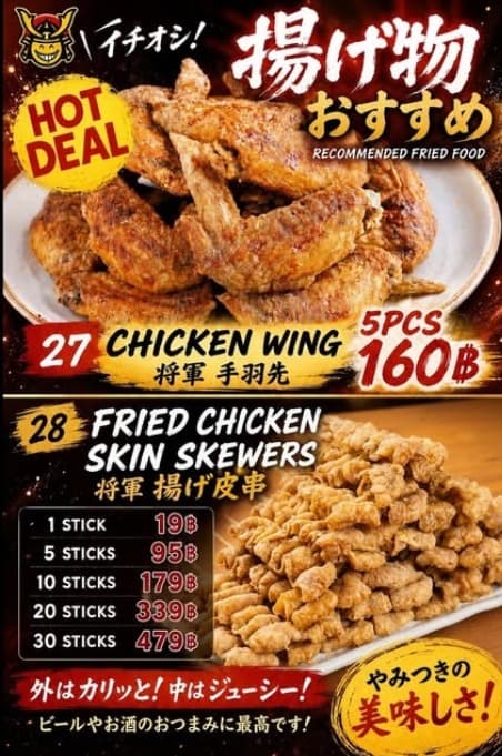 Shogun Izakaya & Japanese Restaurantの揚げ物料理