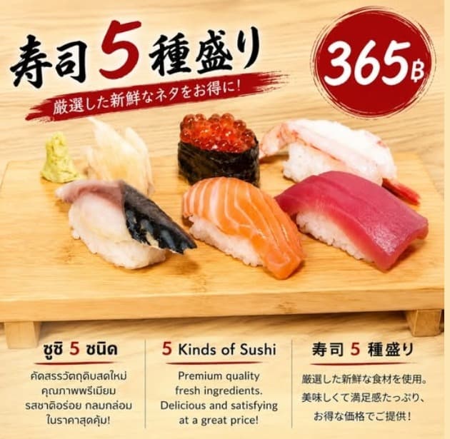 Shogun Izakaya & Japanese Restaurantの寿司5種盛り