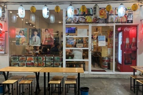 和生