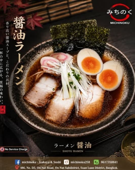 Michinoku - Izakaya & Sushiのラーメン