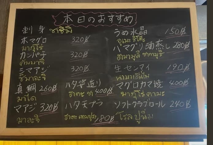 居酒屋 いちえんのメニュー表