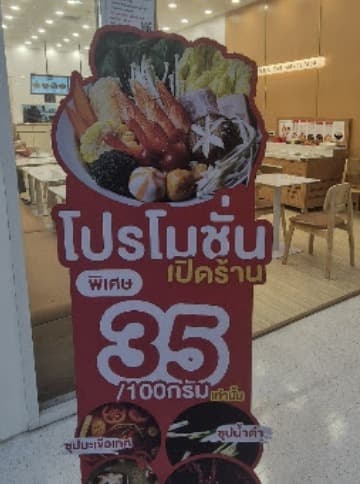 Fei Fei Ma La Tangの店頭メニュー