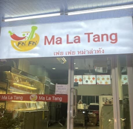 Fei Fei Ma La Tang