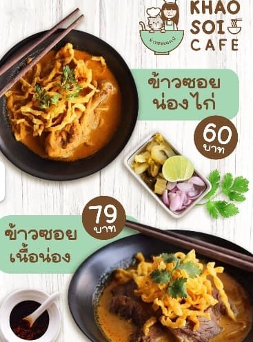 Khao Soi Cafe
