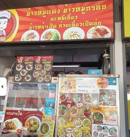 Tee Laab Suan