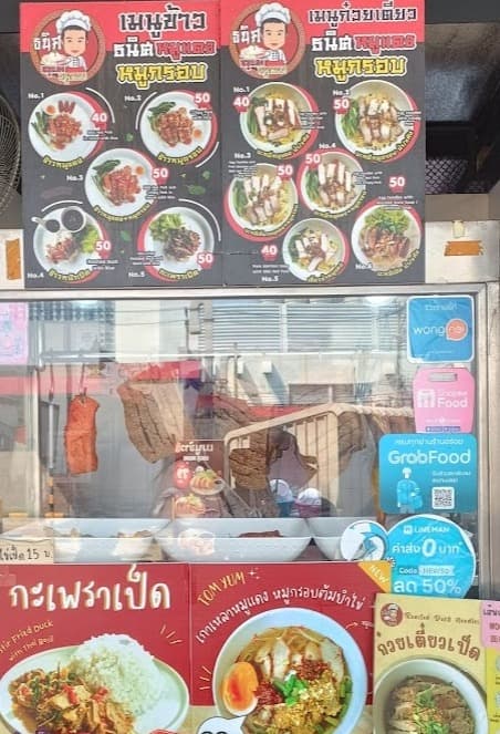 Tee Laab Suanのメニュー、外観