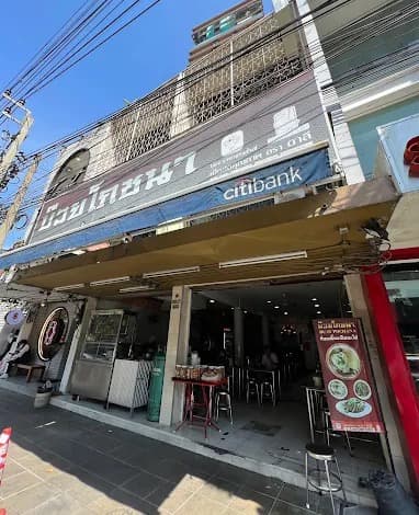 ブアイ ポーチャナー
