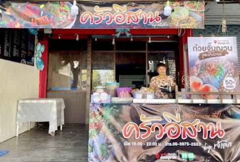 Tam Pak Ban