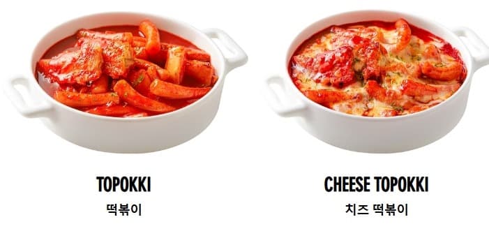 GOPIZZA Lotus's Sukhumvit 50のトッポキ