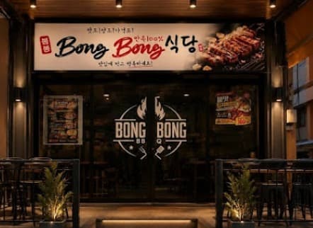BongBong