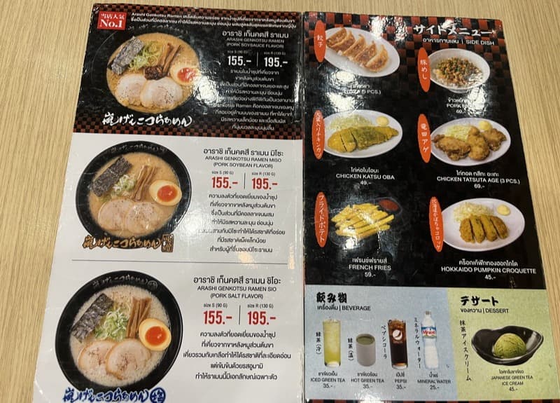 らあめん花月嵐の魅力的なメニュー