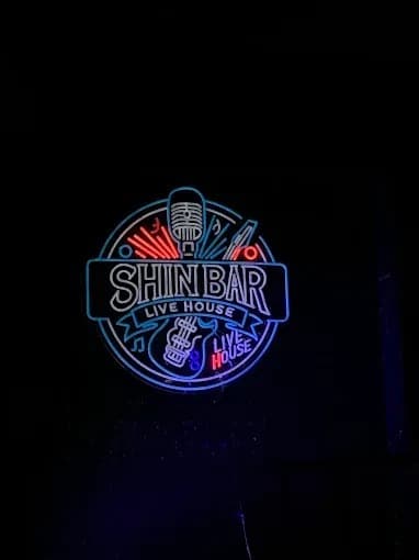 SHIN BAR LIVE HOUSEのネオンロゴ看板