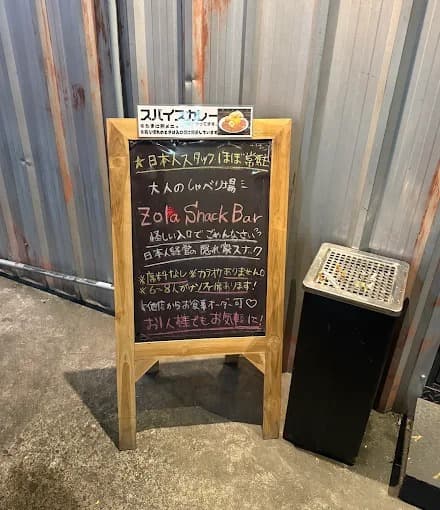 Zola Snack Barの店頭に置かれた日本語案内の黒板看板
