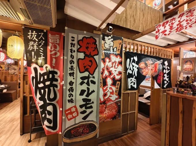 焼肉叙苑タニヤの店内入口と焼肉ののぼり