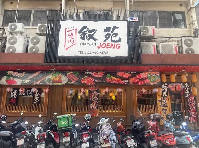 焼肉 叙苑