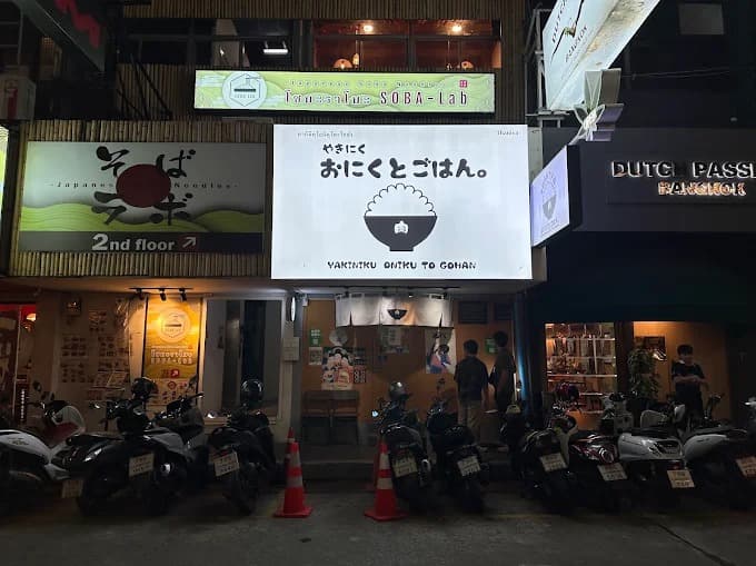 やきにく おにくとごはん。タニヤ店