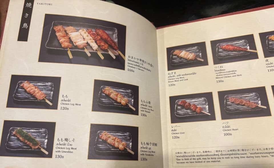 みつもり MITSUMORI OF TOKYOの人気焼き鳥メニュー